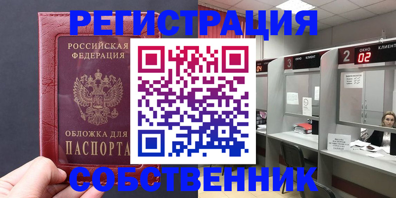 пропишу в квартире в Дзержинске