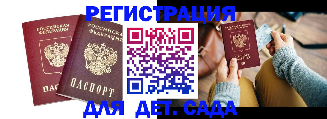 прописка законно в Дзержинске