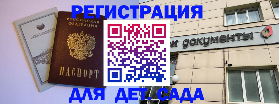 временная регистрация для всех в Дзержинске