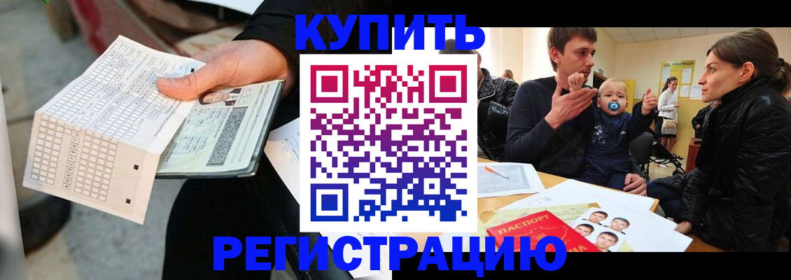 прописка поиск в Дзержинске