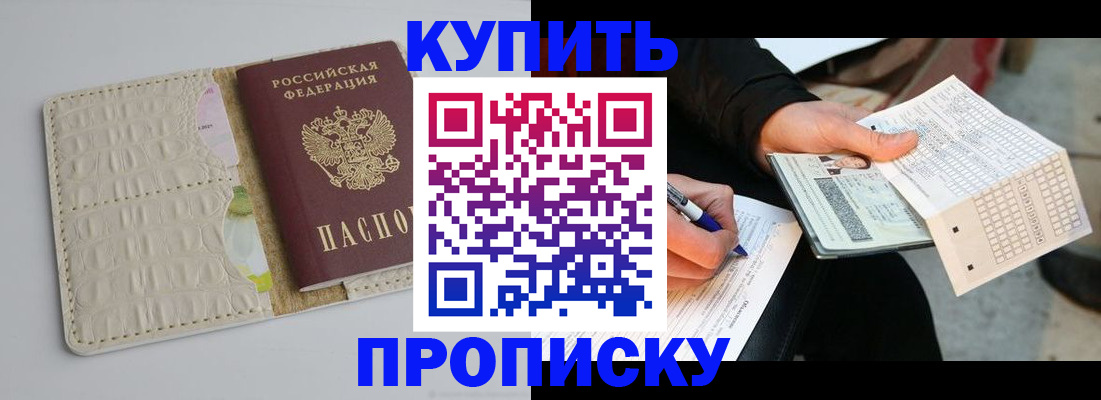 регистрация для школы в Дзержинске